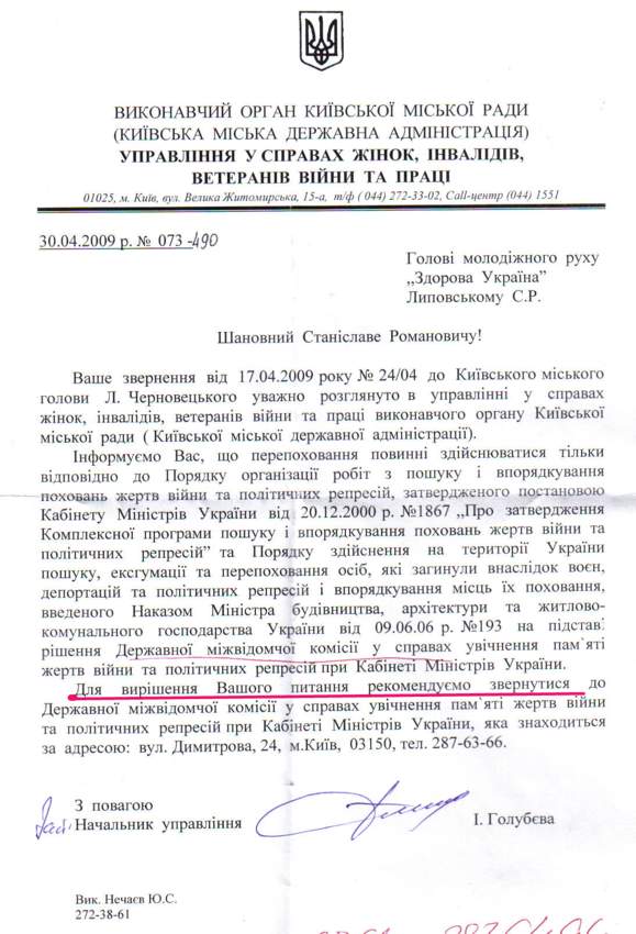 ответ Черновецкого