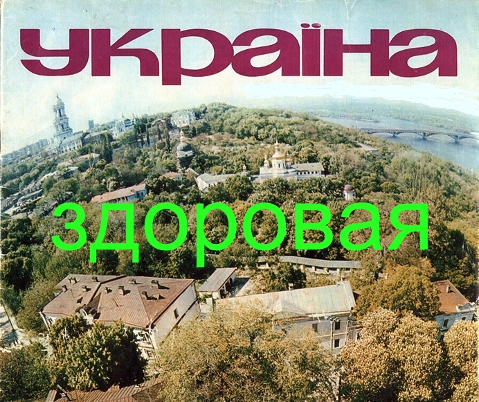 наша Земля